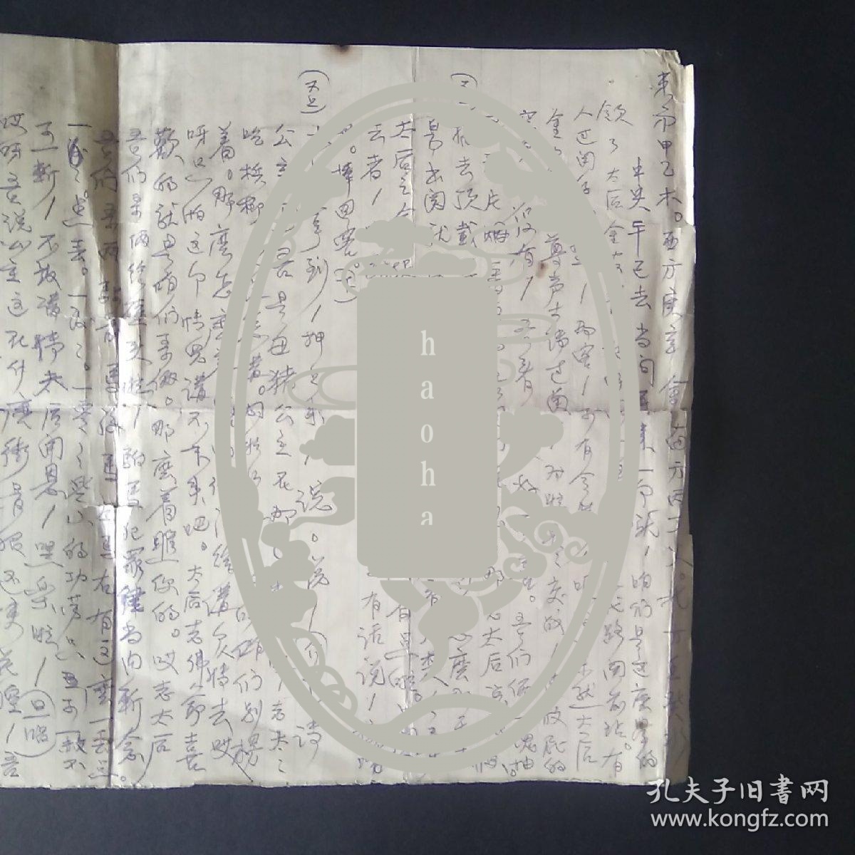 京剧《失街亭》资料