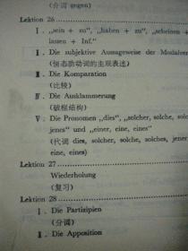 殷桐生 叶本度编《德语-300小时》外语教学与研究出版社