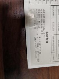 承德旅游，2001一版一印