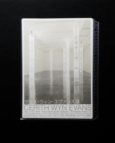 推荐「現貨」艺术展览宣传页：【塞里特·维恩·埃文斯 (Taka Ishii Gallery/The Sogetsu Kaikan: Cerith Wyn Evans)】