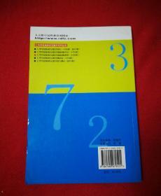 五年级--仁华学校奥林匹克数学思维训练教程