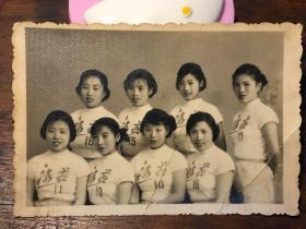 五六十年代 女子【海燕】学生体育队合影 青春靓丽