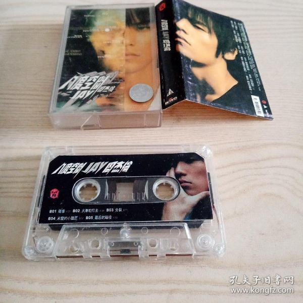 磁带周杰伦八度空间(声音正常)