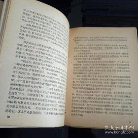 孙瑞芹毕十余年心血编写的遗著——德国外交文件有关中国交涉史料选译：（第一卷） 1960年1版1印 印量2700册 精装本 作者:  孙瑞芹译 出版社:  商务印书馆 版次:  1 印刷时间:  1960-03 出版时间:  1960-03 印次:  1 装帧:  精装[0-0-C]