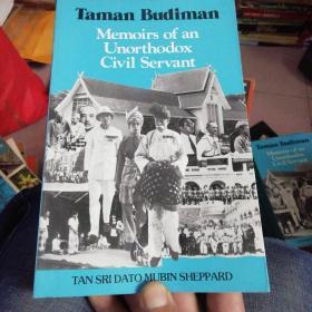 taman budiman memoirs of an unorthodox civil servant