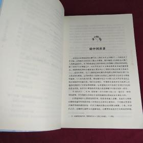 我们为什么生病：达尔文医学的新观念