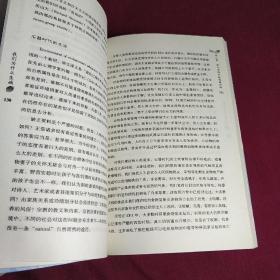 我们为什么生病：达尔文医学的新观念