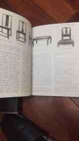 王世襄《明式家具研究》一函两册全  1991年2印.
