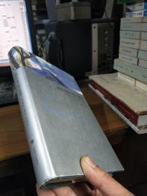 纳尔齐斯与歌尔德蒙 2011年一版一印 精装带书衣 品好干净