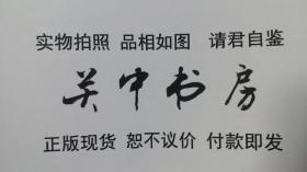 人生五大问题 （插图本）【这部书是风靡全世界的经典名著 曾改变过许多人的命运】2008年一版一印