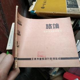 旅馆.国处高层旅馆实例.电梯设施.防火设计.多层车库设计资料