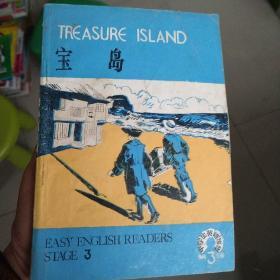 中学生英语读物《宝岛》第3辑