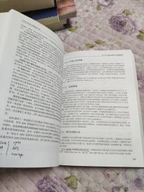 安全技术经典译丛：CISSP官方学习指南（第7版）