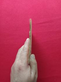 秦腔《探窑》1954年4月1版1962年12月12印(杨希文改编、长安书店出版、64开本、限印10000册、内有小孩鞋样)