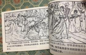 黑龙江版 海盗歼灭记