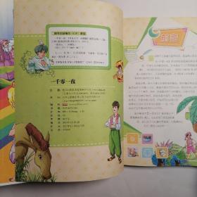 彩图注音版：一千零一夜