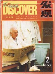 DISCOVER发现1987年2期