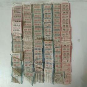 50年代北京市公共汽车票。（百张左右）