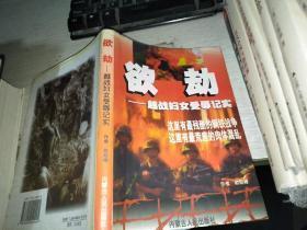 欲劫  大32开本