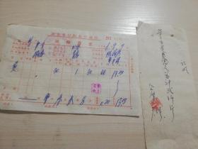 【老票据】H组35：1968年信阳县交通局运输货票 及手写证明1张、  运输百货、运距30公里【 明港管理站 、肖店供销社】