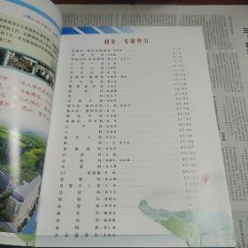 保定市第二中心医院 宣传册