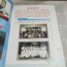保定市第二中心医院 宣传册
