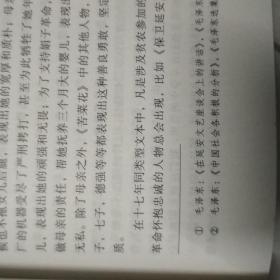 中国当代小说叙事演变史