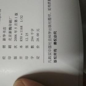 中国当代小说叙事演变史