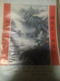 年画缩样散页..寿满人间