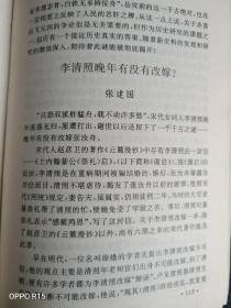 历史之谜