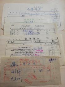 【老票据】H组44：1968年信阳县肖店区供销社记账凭证一张、收据副联四张、中国人民银行现金缴款收据九张、借项传票一张、肖店区供销社发货票六张带有毛主席语录、中国人民银行空白凭证领用单一张、【一套齐全，内容包括银行存款、其他费用、运费】