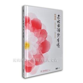 未成曲调先有情姚锡娟朗诵艺术讲坛作品欣赏 双碟正版DVD