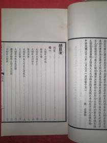 稀缺经典丨太极拳刀剑杆散手合编（全二册牛皮函套装）民国32年限量珍藏版白纸精印本，存世量稀少！民国太极大家田兆麟一脉正宗嫡传！