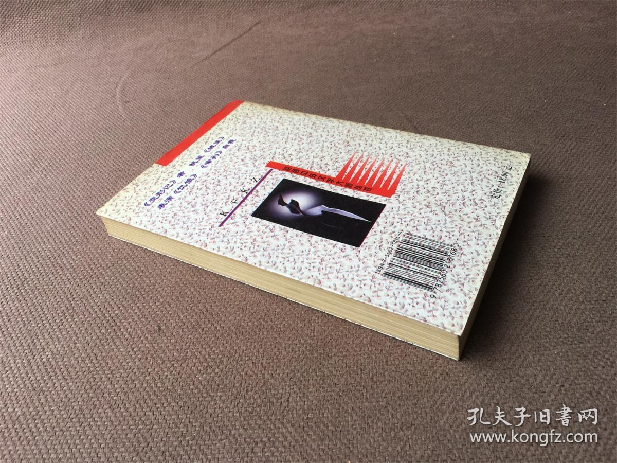 卡夫卡传