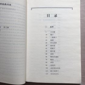 百年百部中国儿童文学经典书系：稻草人