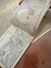 连环画:赤壁之战