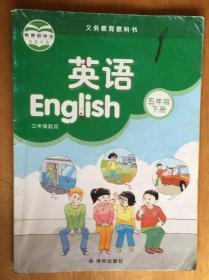 二手课本译林版小学牛津英语5B五年级下册五下英语书课本教科