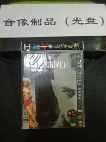 DVD电影 的士司机