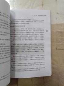 项目管理实战技巧与工具