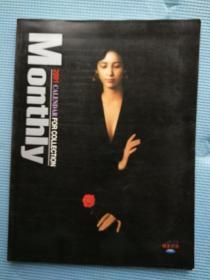 月历缩样2001 AP精美月历珍藏本 封面：黑衣美女拿一根花