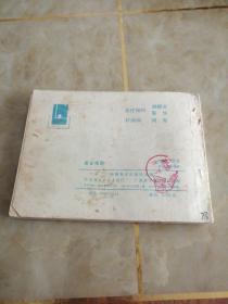 连环画:黄金海岸