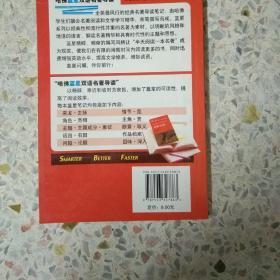 辛德勒名单（英汉对照）——哈佛蓝星双语名著导读