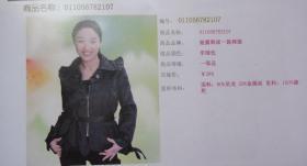 娅露韩派一族韩服（时尚外套女装）军绿色 L 165/88A，原价286元
