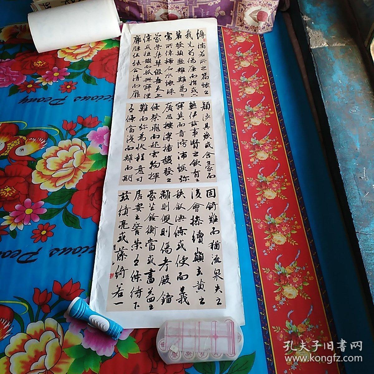 正权书法(己托片)