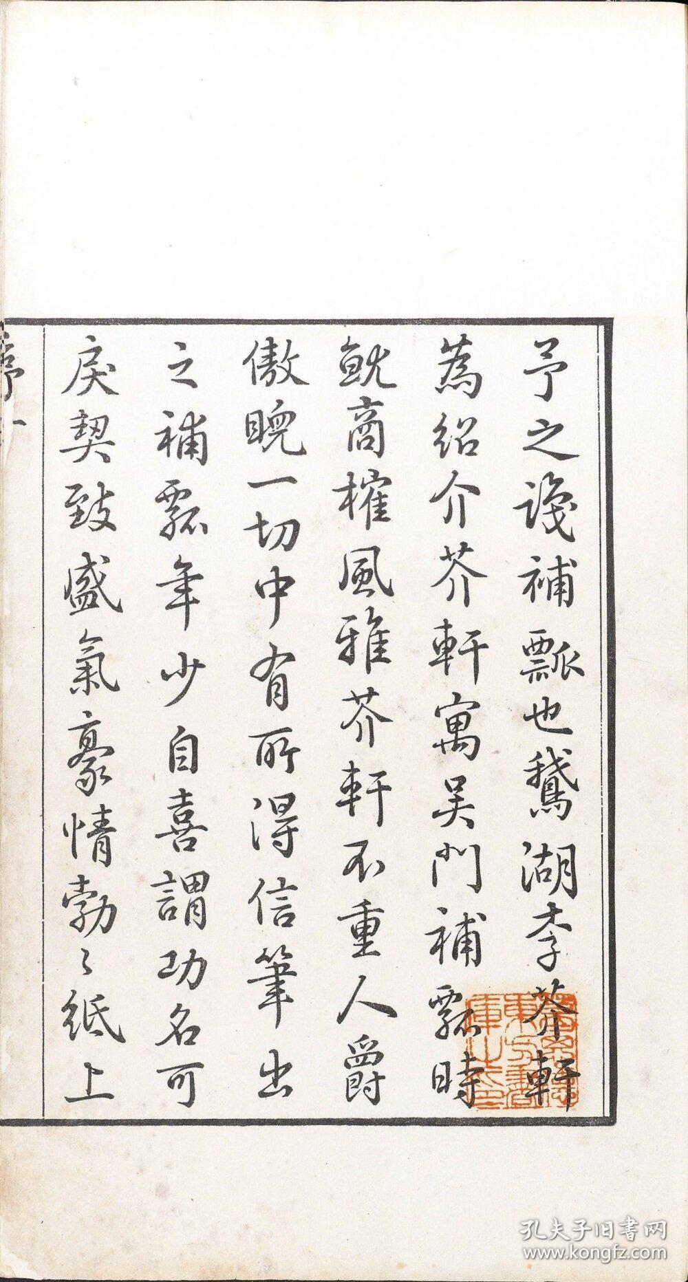 【提供资料信息服务】清乾隆二十三年韩氏南荫书屋刊本：补瓢存稿，共6卷，韩骐撰，沈德潜鉴定，其内容为韩骐（号补瓢）诗文集，卷一至卷四为古今体诗三百四十二首，卷五为诗馀三十九首，卷六为古文二十八首。本店此处销售的为该版本的手工宣纸线装、四色仿真。