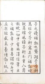 【提供资料信息服务】清乾隆二十三年韩氏南荫书屋刊本：补瓢存稿，共6卷，韩骐撰，沈德潜鉴定，其内容为韩骐（号补瓢）诗文集，卷一至卷四为古今体诗三百四十二首，卷五为诗馀三十九首，卷六为古文二十八首。本店此处销售的为该版本的手工宣纸线装、四色仿真。
