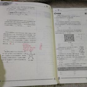 小学数学竞赛年鉴 MO2017 有划线字迹