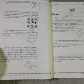 小学数学竞赛年鉴 MO2017 有划线字迹