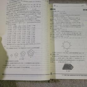 小学数学竞赛年鉴 MO2017 有划线字迹