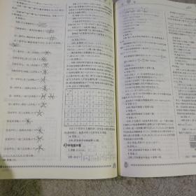 小学数学竞赛年鉴 MO2017 有划线字迹